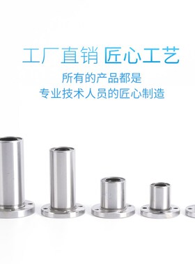 直销台湾KOLMB圆法兰加长直线轴承LMF6.8.10.12.16.20.25.303540