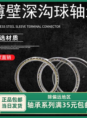 薄壁深沟球轴承16000ZZ/RS 16001 16002 16003 16004 16005 16006