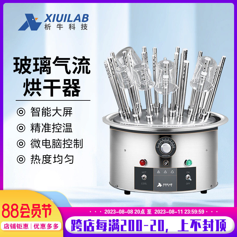析牛玻璃气流烘干器实验室12/20/30多孔试管烧瓶仪器不锈钢干燥器