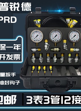 压力检测仪表挖掘机液压油测压表便携式高精度液压泵不锈钢先导泵