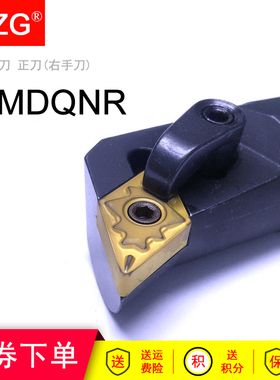 MZG数控车床55度弧内孔镗刀杆车刀杆S25S S32T -MDQNR15 -MDQNL15