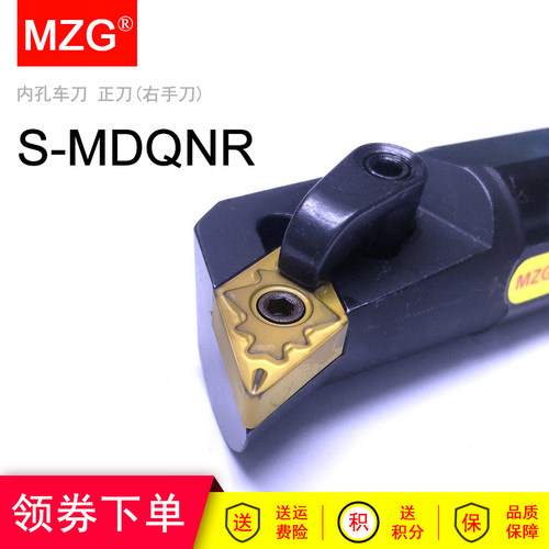 MZG数控车床55度弧内孔镗刀杆车刀杆S25S S32T -MDQNR15 -MDQNL15