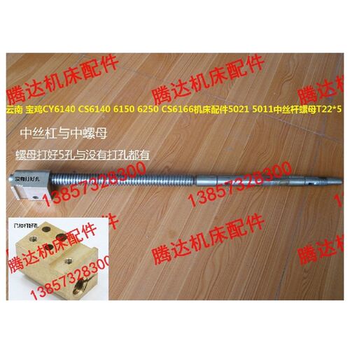 云南宝鸡CY6140/CS6140/6150/6166车床配件5021 5011中丝杆螺母