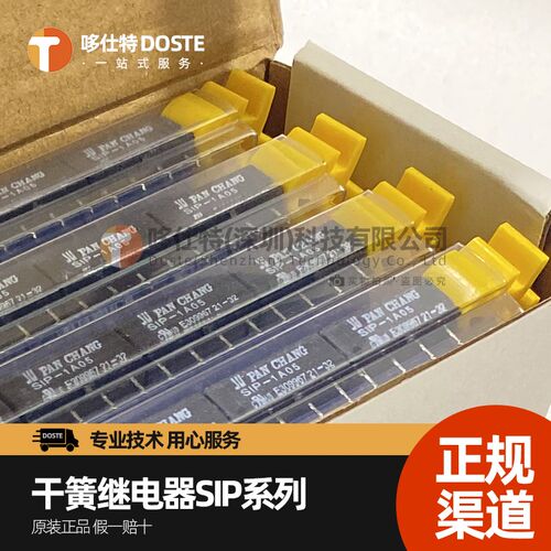 4脚微型干簧管继电器SIP-1A05 SIP-1A12 SIP-1A24 12VDC SS1A24