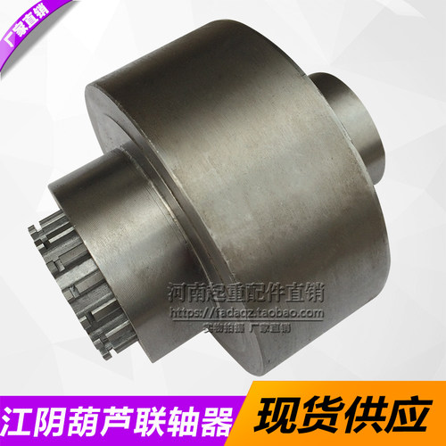 促销江阴凯澄联轴器电动葫芦联轴器5T连轴器含花键套传动节