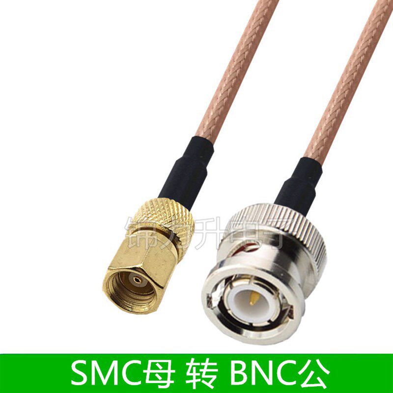 SMC转BNC连接线Q9转接线BNC公头BNC母头SMC母头射频线天线延长线