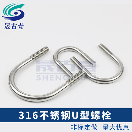 316不锈钢U型螺栓 U型螺丝 u型卡 U形管卡 骑马卡直角螺栓抱箍M12