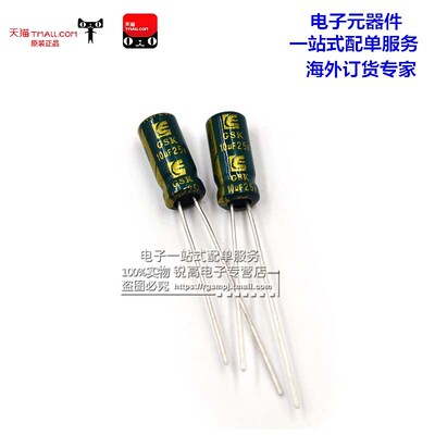 锐高 10uf 25v 体积5*11MM 5X11MM 直插 优质电解电容 (100个)