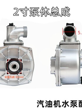 汽油机水泵配件2寸3寸4寸抽水机泵体自吸泵总成 动力成套泵壳包邮