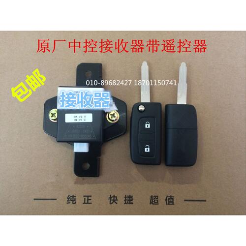 适配戴姆勒欧曼汽车原厂GTL车门遥控器带接收器EST中控锁控制器盒