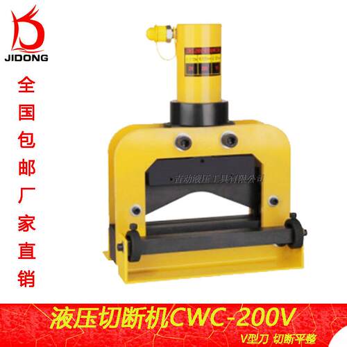 促销 母线母排加工机 电动铜排切断机 液压切排机CWC-200V