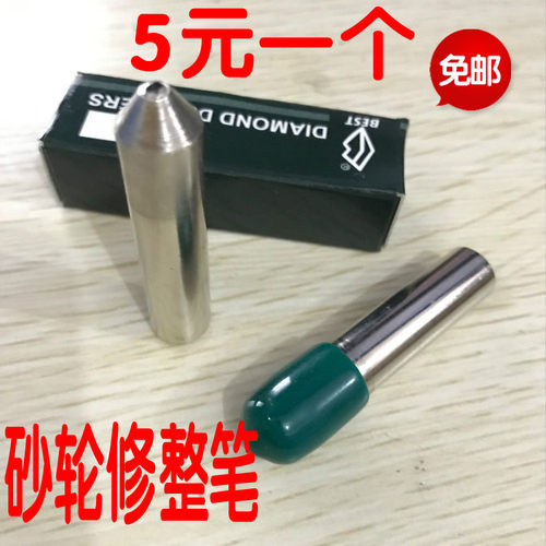 优质一品洗石笔 金刚石笔 砂轮修整笔 一品修刀 D3 D6 D8 D10 D12