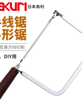 手锯日本进口KAKURI角利新款手工锯弓型锯条木工工具细齿360度