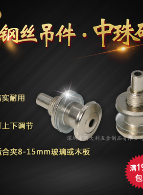 玻璃夹件木板夹层固定吊件钢丝绳吊码玻璃亚克力板展示吊件连接器