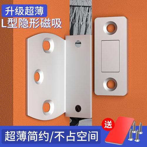 免打孔推拉门衣柜门吸合器磁性门吸隐形磁吸磁铁贴片移门强磁磁碰
