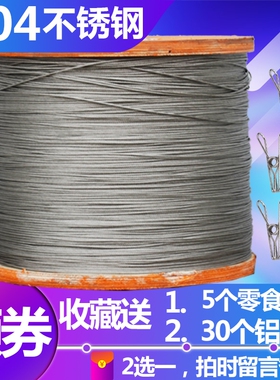 304不锈钢软钢丝绳晒衣绳户外1.5mm2mm3mm4mm5超细软小钢丝晾衣绳