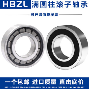 205 210V 哈尔滨圆柱滚子轴承NCF202 204 208 209 207 203 NCF206