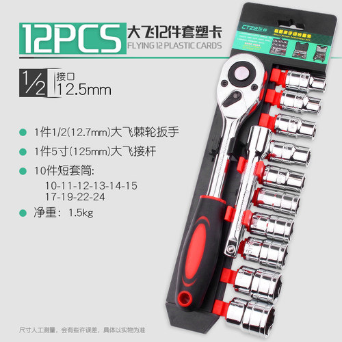 棘轮扳手套筒套装组合小飞万能多功能大飞外六角快速套管汽修工具