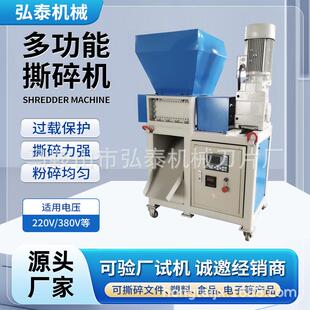 多功能撕碎机撕碎文件塑料食品电子产品木材稻草电线电缆粉碎机
