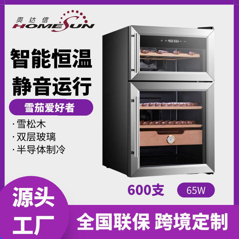 奥达信恒温雪茄柜雪茄储藏柜家用冷藏烟酒柜两用红酒雪茄柜图片
