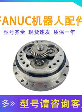 R-2000IB-165F机器人J5轴减速机FANUC机械手关节齿轮箱维修