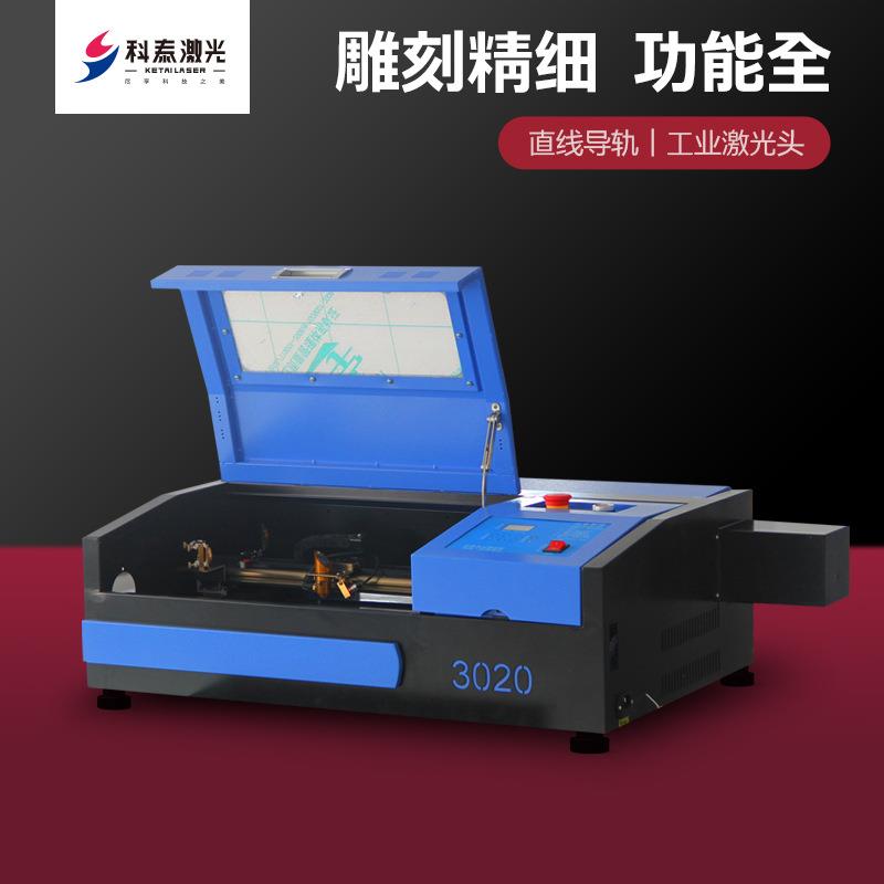 科泰3020木头竹板橡胶皮革激光雕刻机刻字机叶雕激光切割机厂家