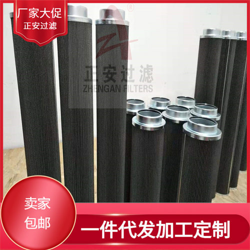 密封油出口FMM0502BACP03过滤器滤芯HP0502A06ANP01 正安厂家供应