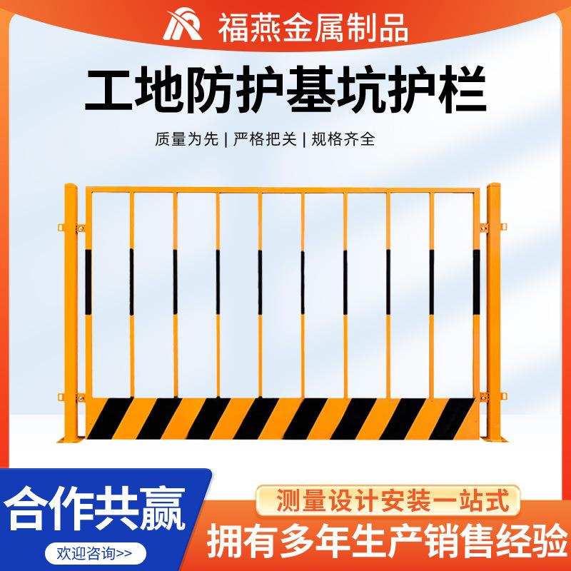 基坑护栏网工地铁马边防工程临边防护栏施工建筑围栏临时安全围挡