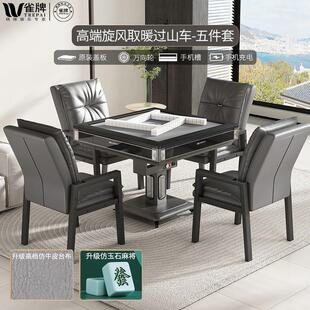 旋翼过山车麻将机全自动免推牌智能餐桌两用取暖电动折叠麻将桌