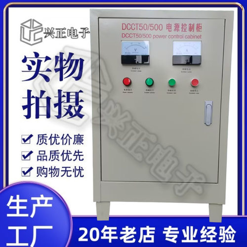 DCCT50/500电源控制箱 380v变压器式电磁除铁器电源柜