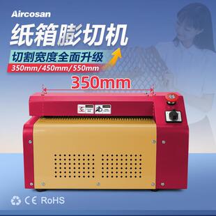 纸箱切割机纸板网状填充瓦楞纸箱膨切机ENHSM Cardboard shredder