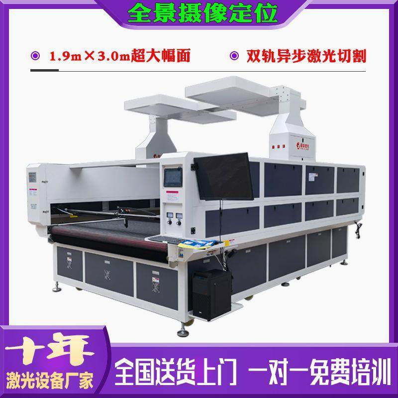 供应全景摄像定位自动寻边激光切割机数码印花布料自动送料裁布机,五金/工具,激光切割机,淘宝优惠券,粉丝福利购,淘宝优惠卷