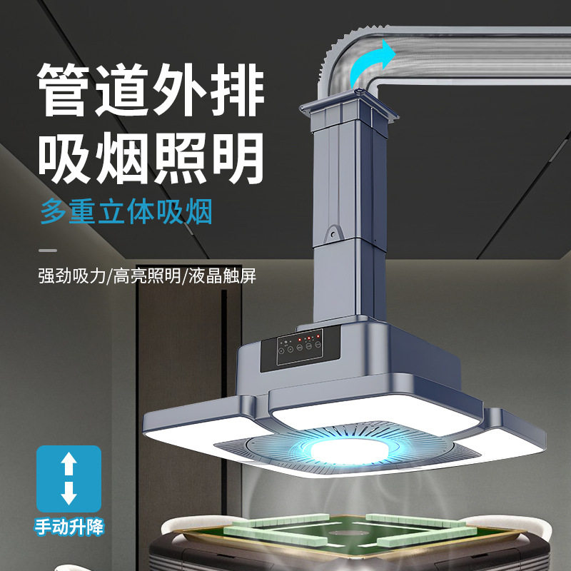 麻将馆酒楼网吧超强聚吸茶楼大吸力吸烟灯排风吸烟神器空气净化器