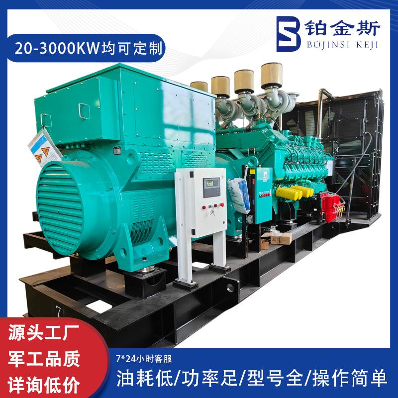2200kw高压柴油发电机组10kv数据中心备用电源磐谷2200千瓦发电机