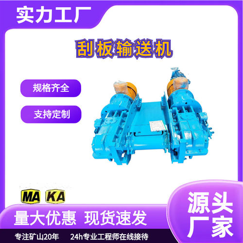 SGB630/40T刮板机输送距离50米100米配件齐全