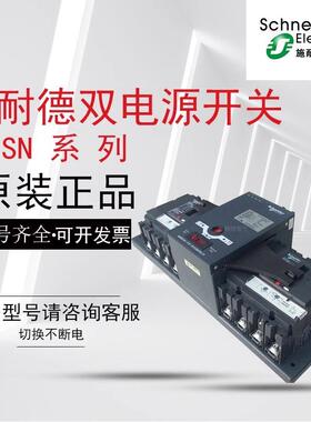 万高双电源自动转换开关WATSN-1250/1250/3H-PC级