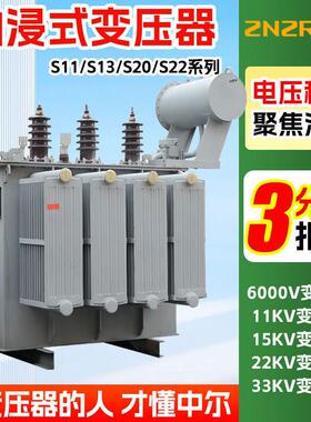 s20-800千伏安250瓦高压全铜1250kva2000厂家2500kva油浸式变压器