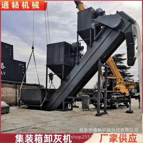 厂家集装箱卸车机矿粉无扬尘输送卸灰机商混站水泥装罐卸车机设备