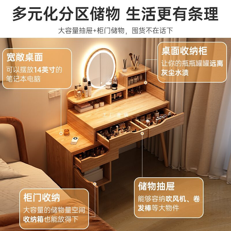原木风梳妆台网红卧室化妆桌斗柜一体梳妆桌主卧现代简约化妆桌子