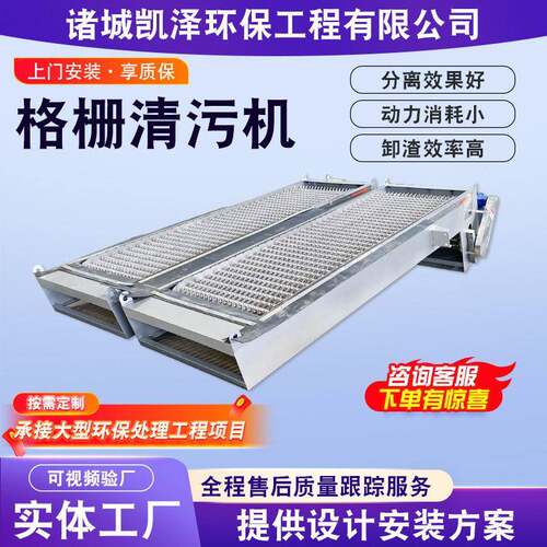 商用循环式耙齿格栅机生活污水细格栅反捞式固液分离机设备