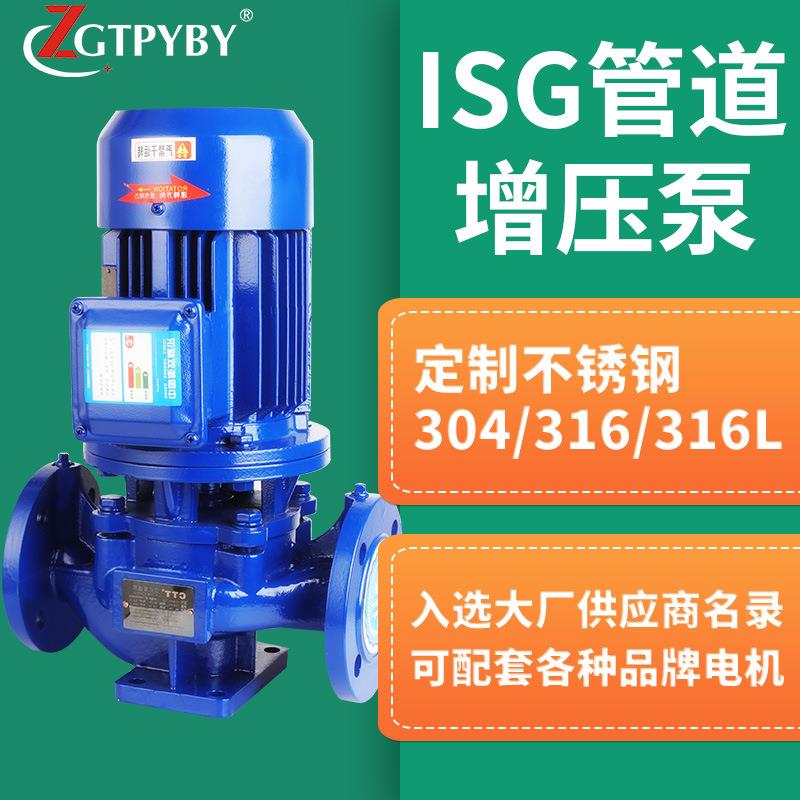 管道泵立式ISG循环水泵暖气管道循环泵单级离心加压泵立式泵