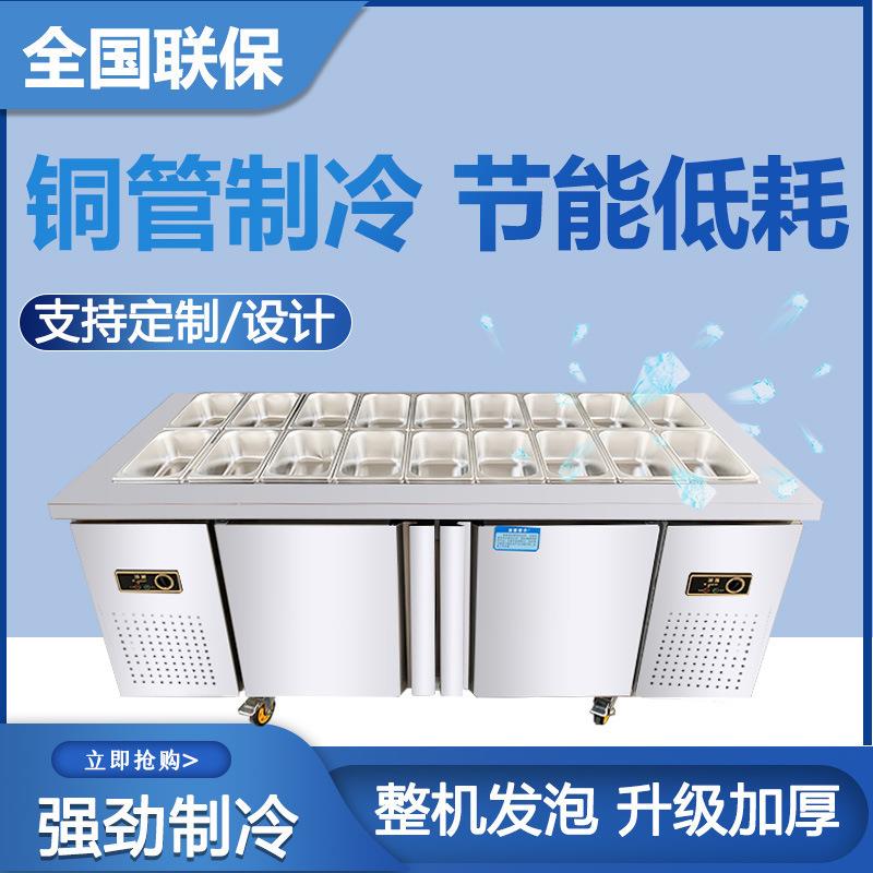 商用不锈钢开槽沙拉台冷藏沙拉披萨工作台水果捞展示柜小菜柜冰箱