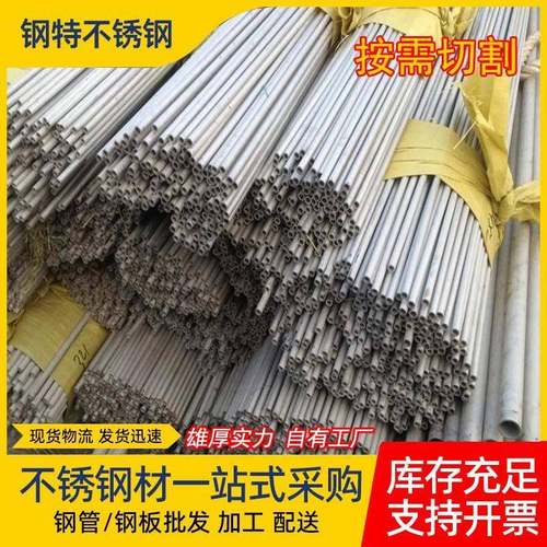 不锈钢无缝管304201不锈钢管大口径厚壁零切316L空心圆管厂家