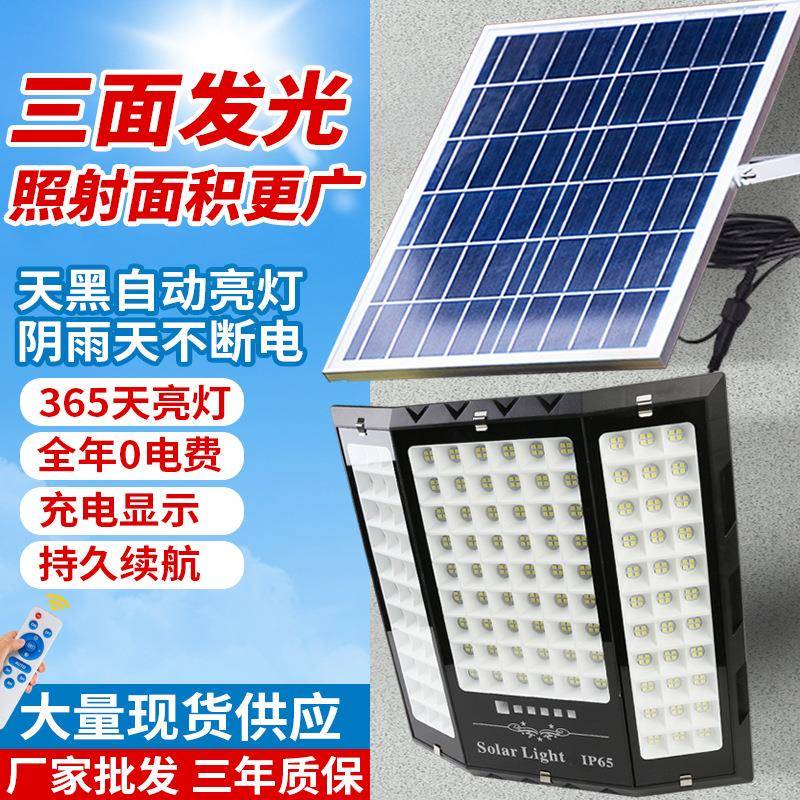 太阳能灯投光灯户外庭院灯三面广角照明灯外贸爆款太阳能路灯防水