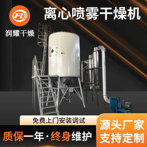 益生菌喷雾烘干设备LPG系列高速离心喷雾干燥机催化剂干燥设备