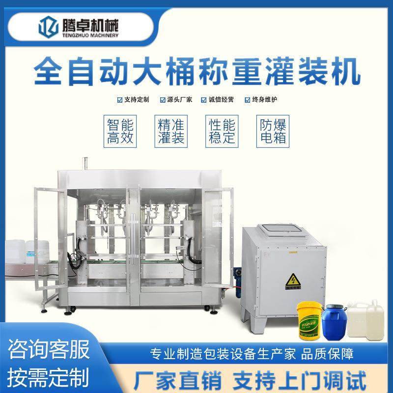 全自动大桶称重灌装机食用油灌装产线液体纯净水大瓶桶装水罐装机,清洗/食品/商业设备,其他食品加工设备,淘宝优惠券,粉丝福利购,淘宝优惠卷