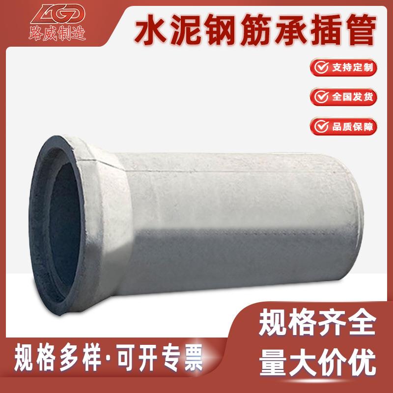 井盖下水道承插水泥管钢纤维混凝土排污管农林灌溉用输水管