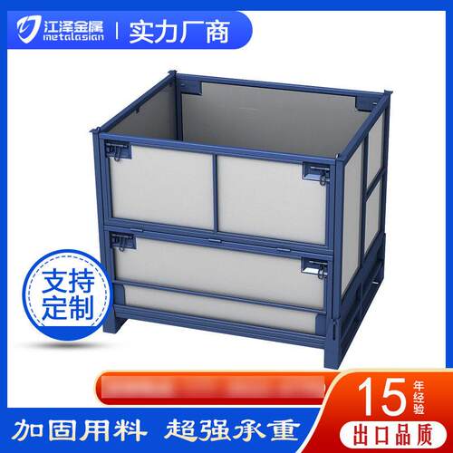 金属折叠周转箱中空板卡板箱铁质周转筐折叠铁板箱源头厂家