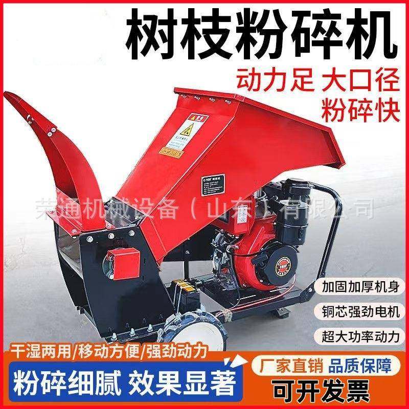 碎枝机果园树枝粉碎机柴油汽电多功能移动粉碎各类树木秸秆碎木机,搬运/仓储/物流设备,其他起重搬运设备,淘宝优惠券,粉丝福利购,淘宝优惠卷