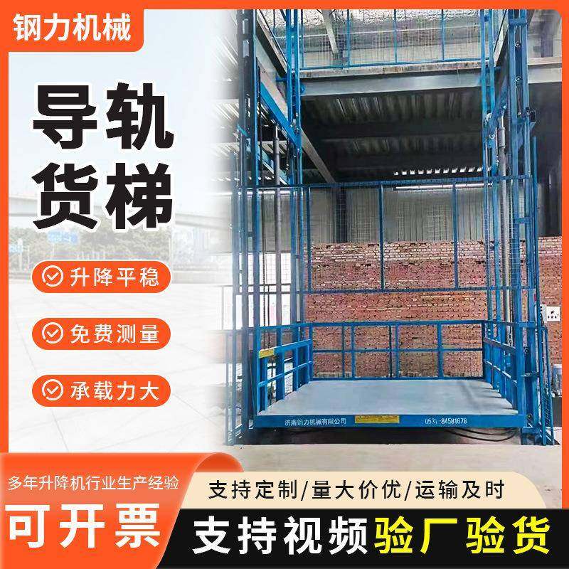 厂房电动升降货梯二层三层车间简易吨/5吨液压货梯导轨式升降机,搬运/仓储/物流设备,其他起重搬运设备,淘宝优惠券,粉丝福利购,淘宝优惠卷